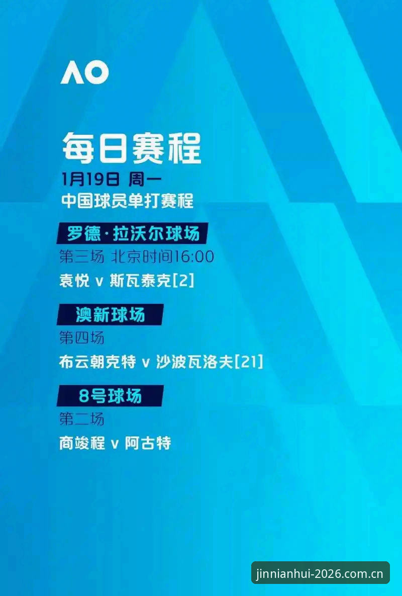 从维拉欧联夺冠看赛事直播的实用观赛指南——如何通过金年会电子游戏平台获取顶级足球盛宴